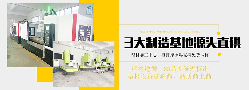 型材加工中心，攪拌摩擦焊